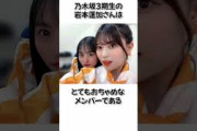 【乃木坂３期生】岩本蓮加に関する雑学 #shorts #乃木坂46 #乃木坂工事中