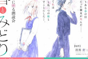 【声優】小林愛香、大西亜玖璃、前田佳織里が朗読劇に出演 ラブライバーの財布狙い撃ちされとるやろ【ラブライブ！】