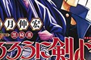 【衝撃】「盲目の剣士」←強そう「隻腕の剣士」←強そう