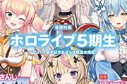 【悲報】VTuber「体調不良で配信休み」「結婚妊娠しました」「事務所と揉めました」←これｗｗｗｗ