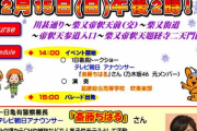 【元乃木坂46】亀有交通安全パレード、ちーちゃん相変わらず美しい…(*´∀｀*)