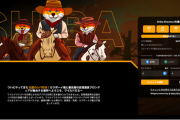 【ゲーム関連】Shiba Shootout、モバイルゲームのローンチに伴いプレセールで60万ドルを調達！