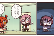 ますますマンガでわかるFGO 183話 ビジネス 楽しそうに遊んでる感じで〜