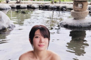 【AKB48】大西桃香、温泉オフショット公開♨　2nd写真集の『お渡し会』＆『パネル展』開催決定?