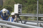 山形県警、移動式オービスを導入「スピード違反を神出鬼没に取り締まる」