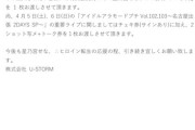 【∴ヒロイン転生】星乃宮せな 活動休止のお知らせ