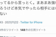 朝倉未来「ポーランドとかラグビーとか ニワカが言ってるから言っとく 本気でやったら相手にならん」