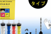 【実際】「互換インクカートリッジ」って大丈夫なの？ 純正は高杉なんだが・・・