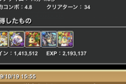 【パズドラ】エレンの代用にリノアが良さそう！