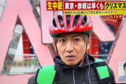 【悲報】かつての国民的人気俳優、仕事がなさすぎてUberEatsで働いてしまう