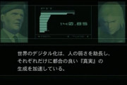 メタルギアソリッド2とかいう終盤クッソ怖いゲームについて語りたい