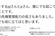 【悲報】パパ活女さん、パパの子供妊娠してしまうｗｗｗｗｗｗｗｗｗｗｗ