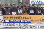 【速報】韓国地裁の資産差押命令に三菱重工「韓国の思う通りにはならないから」ついに反撃開始！！！！