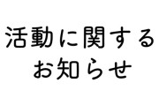 【ホロライブ】本日18時にあずきちから「活動に関する大事なお知らせ」（※卒業ではないとのこと）