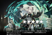 【アークナイツ】ミントちゃん面白そうで気になってる