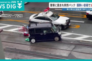 【悲報】酒酔い運転で佐藤優樹容疑者を現行犯逮捕