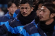 横浜FC、セルジオ越後氏が自身のYouTubeチャンネルで行った発言内容が事実と著しく異なるとして強く抗議する声明