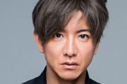 ＜木村拓哉＞中居正広に１文コメント