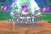 【ドラクエウォーク】新メガモン「迅雷天ミカヅチ」ｷﾀ━━━━(ﾟ∀ﾟ)━━━━!!!!