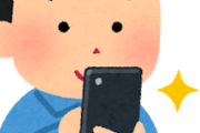 スマホの写真を「写メ」とか言うやつｗｗｗｗｗｗｗｗｗｗｗｗｗｗｗｗｗｗｗｗｗｗｗｗ