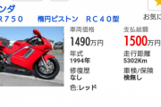 このバイク高すぎだろｗｗｗｗｗｗｗｗｗｗ