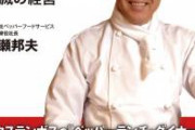【悲報】いきなりステーキ福袋購入者、毎週ステーキを食べることを強いられてしまうｗｗｗｗｗ