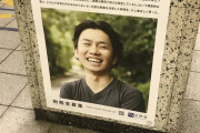 【悲報】日本人さん、またアホなチラシを作ってしまう・・・