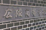 広陵高校野球部の暴力事件 ついに書類送検に発展してしまう