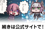 【FGO】ストガチャ無料期間に星5出たことありません……不公平すぎる