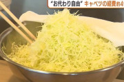 キャベツ暴騰に江藤農水相「よく行くとんかつ屋さんはキャベツおかわり自由なので大変だね」