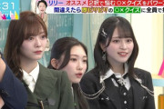 櫻坂46×イコラブ、顔面が強すぎる...