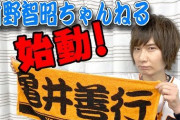 声優・前野智昭さんがYouTubeチャンネルを開設！記念すべき初投稿は『プロスピ』実況プレイ動画…安定の野球！