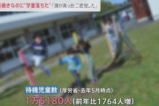 「保育園落ちた日本死ね」から7年…「学童落ちた」SNSに投稿相次ぐ　“留守番の練習”を提案する自治体も【news23】