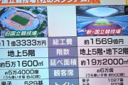 《天皇杯決勝》12月19日開催に決定　会場も3年連続の国立に