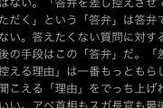 前川喜平貧困調査員「答えたくない質問は一番もっともらしく聞こえる『理由』をでっちあげればいい」