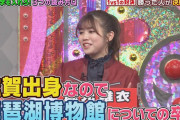 名取裕子さんの大学の後輩・櫻坂46武元唯衣、隙あらばぶっ込む【ミラクル9】