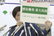 鳩山由紀夫「小池都知事は都民ファーストではなく五輪ファーストだったのだ」