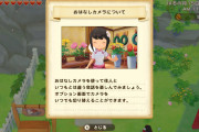 【話題】『牧場物語 オリーブタウンと希望の大地』Ver.1.0.7が配信開始！！「おはなしカメラ」機能が実装されたほか、会話時における住人の反応追加や不具合修正など