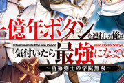【画像】なろう作者「努力すればええんやな？…せやｯ！！」