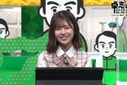 【日向坂46】色々言われてたが面白かったよこの配信ｗｗｗｗ