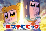 アニメ「ポプテピピック」で『龍が如く』シリーズ最新作の制作状況が判明するｗｗｗｗｗｗｗ