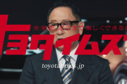 トヨタの会長の「ボクって巨大企業の会長だけど車好きのおじさんでカッコいいでしょ！」的なCM