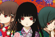 地獄少女とかいうアニメ