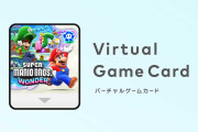 任天堂が「ダウンロード版を貸し借りする機能」を大金をかけてまで実装した理由