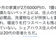 【悲報】食費が月700円の若者が発見される…