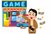クレーンゲームとかいう一部の連中のせいで設定が激辛になったゲームｗｗｗｗｗｗｗｗｗｗ
