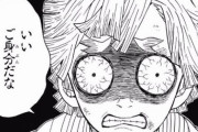 【唖然】「鬼滅の刃」ってジャンプ界一番面白い漫画と言って差し支えないよなｗｗｗ