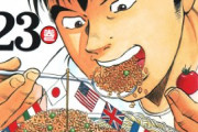 【悲報】この漫画のフードファイター、とんでもないステーキセットの食べ方をしてしまうｗｗｗｗ