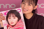 【乃木坂46】遠藤さくらの幸薄若妻感がたまらん。