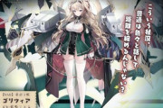 【アズレン】重巡洋艦ゴリツィアが期間限定建造にて登場予定！